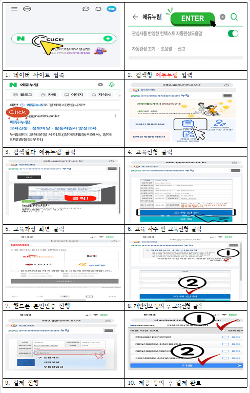 활동지원사 교육 접수 방법 안내(압축).png